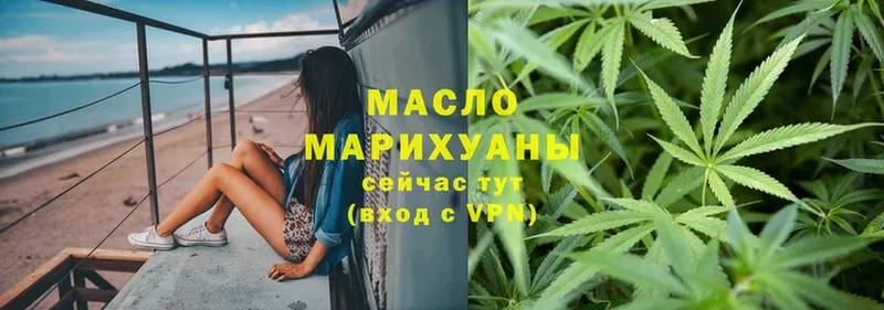 ТГК гашишное масло Луховицы